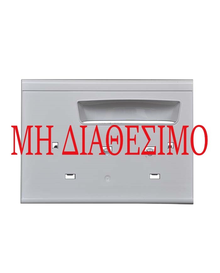 Κάλυμμα Συρταριού Σαπουνοθήκης Πλυντηρίου Ρούχων