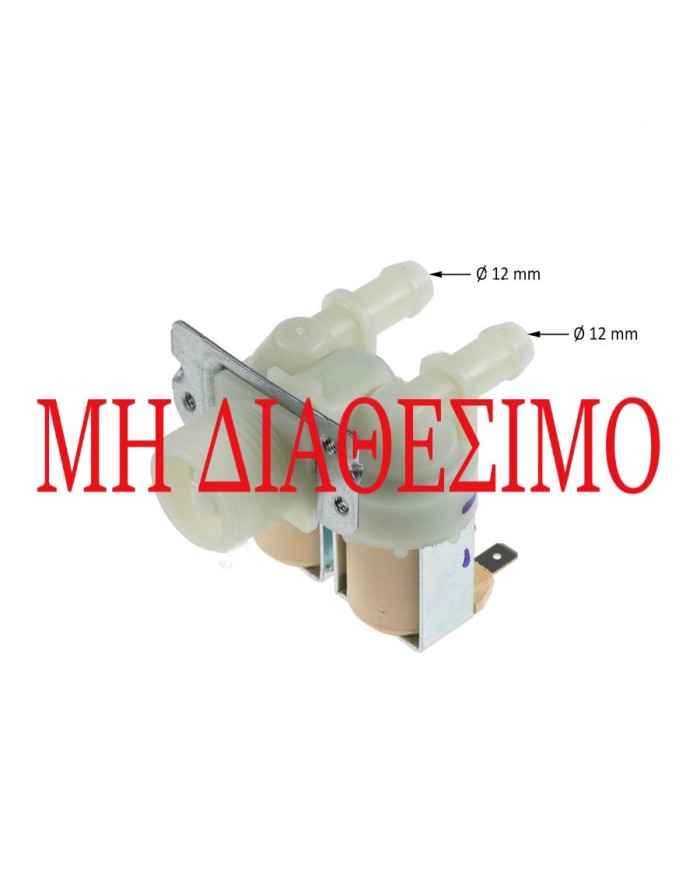 Βαλβίδα Διπλή 180° Πλυντηρίου Ρούχων LG
