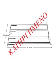 Πλαϊνή Σχάρα Φούρνου Κουζίνας Indesit
