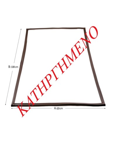Λάστιχο Πόρτας Συντήρησης Ψυγείου 69x108 Καφέ