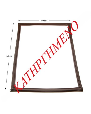 Λάστιχο Πόρτας Κατάψυξης Ψυγείου 69x40 Καφέ