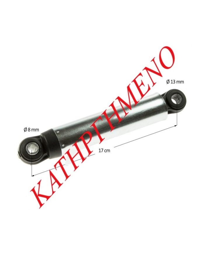 Αμορτισέρ Πλυντηρίου Ρούχων Bosch/Siemens 90 Newton (SUSPA)