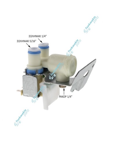 Βαλβίδα Διπλή Ψυγείου GΕ